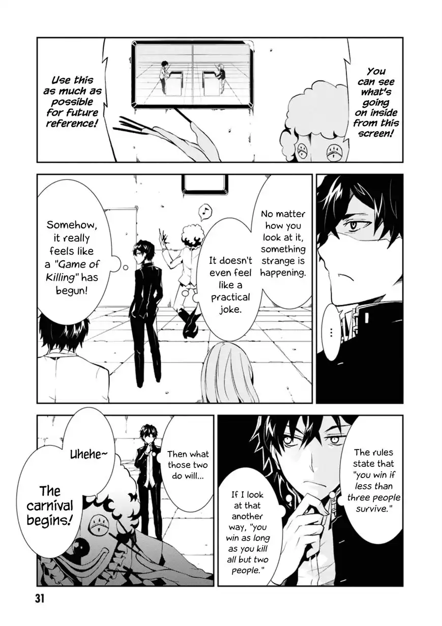 Rengoku Deadroll Chapter 1 32